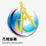 几何画板最新版2024