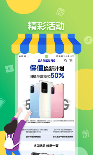 三星商城app官方版