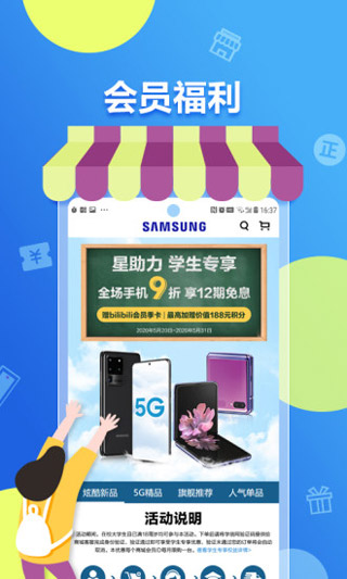 三星商城app官方版