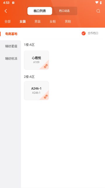 四季星座网2024最新版