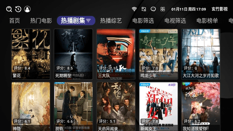玄竹影视多仓