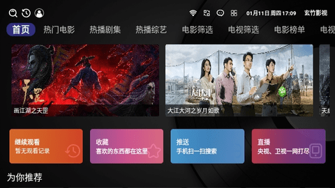 玄竹影视多仓