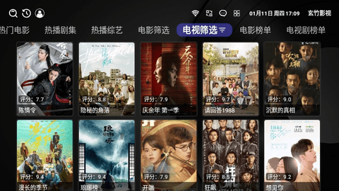 玄竹影视多仓