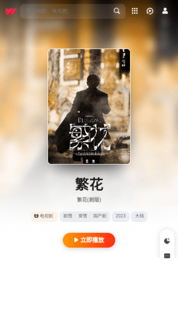 我播影视官方版