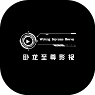 卧龙至尊影视高清版
