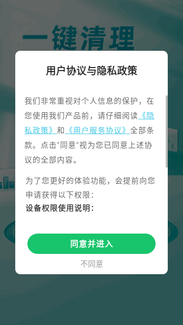 秒清精灵手机版