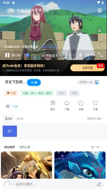 新完美影视高清免费版