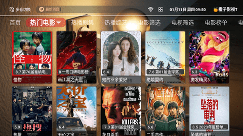 橙子影视TV