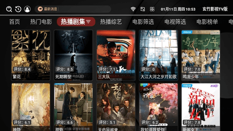 玄竹影视TV