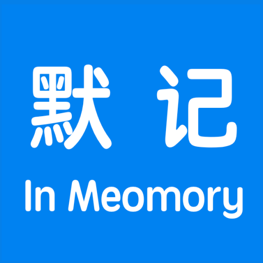默记工具箱免费版