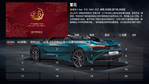 飞龙影视TV2026最新版