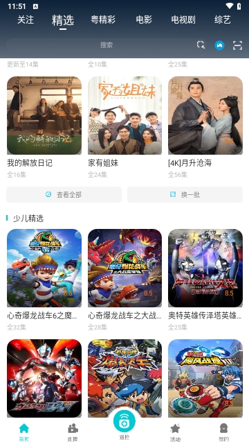 喜粤TV
