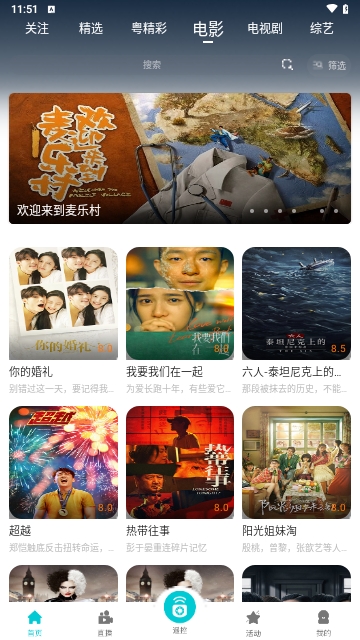 喜粤TV