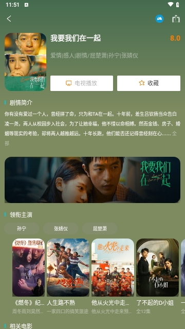 喜粤TV