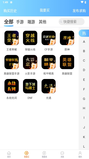 久乐游戏交易