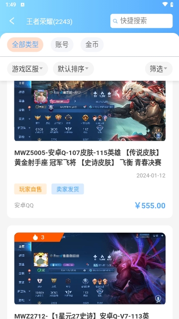 久乐游戏交易