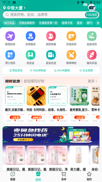 Screenshot_20240112-143315