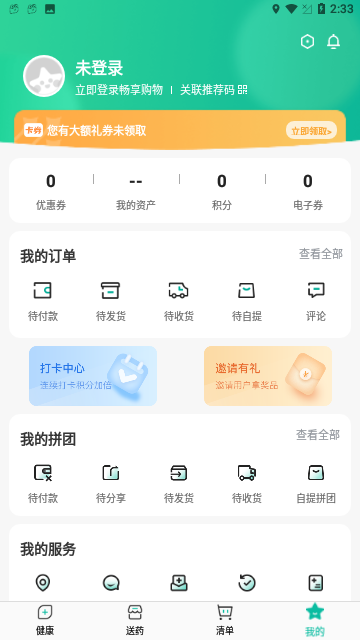 Screenshot_20240112-143321