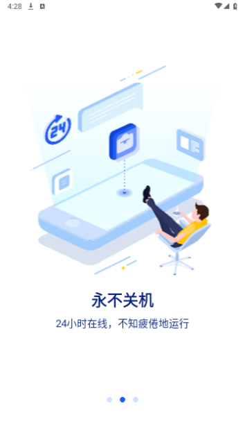 在线云电脑免费版