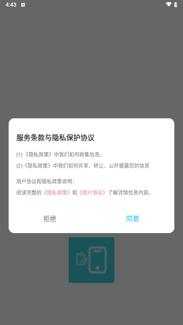 手机数据传输助手安卓版