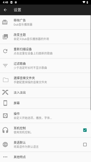 Dub音乐播放器