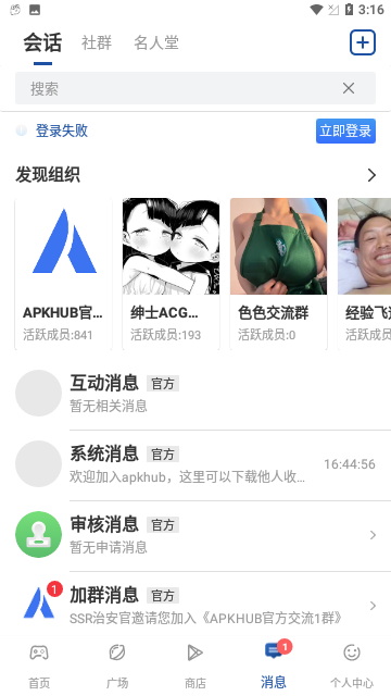 APKHUB应用市场APP