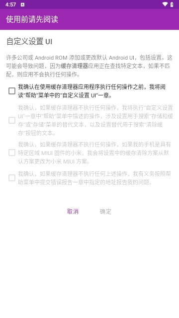 缓存清理器