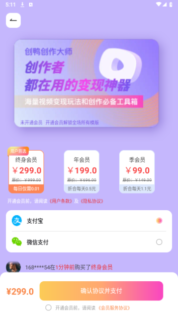 创鸭创作大师204最新版