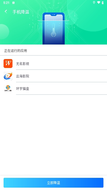 万能手机清理