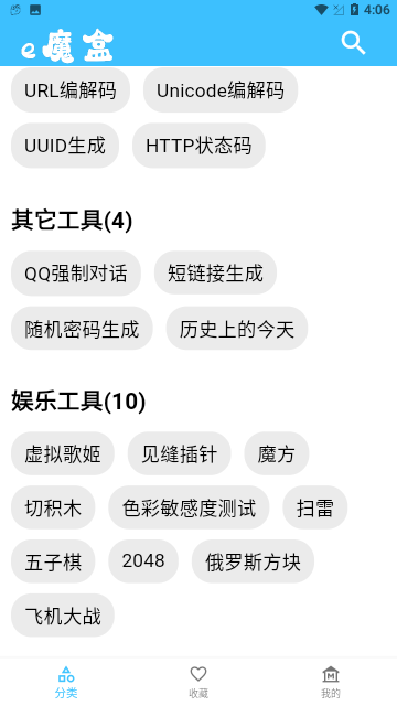 Screenshot_20240112-160652