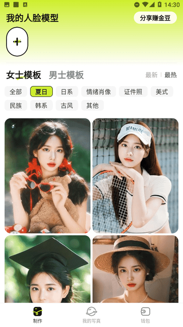 Ai4u相机官方版