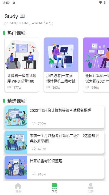 小黑计算机手机版