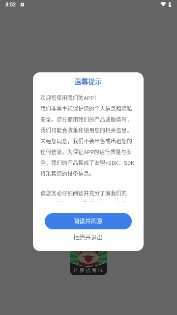 小黑计算机手机版