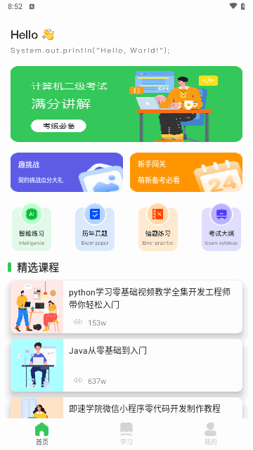 小黑计算机手机版