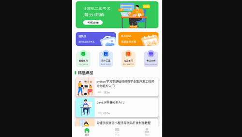 小黑计算机手机版