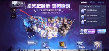 英雄联盟星光纪念册怎么赠送卡片 lol星光纪念册卡片赠送