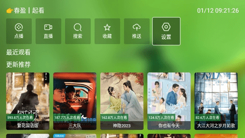 风靡影视