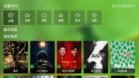 风靡影视