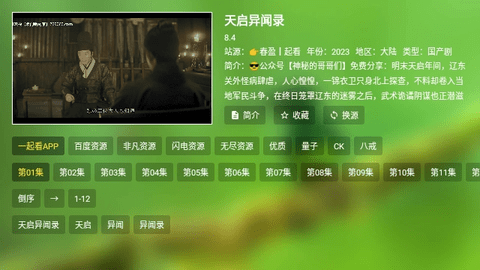 风靡影视