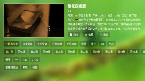 风靡影视