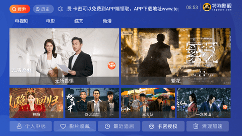 大狗TV去广告版