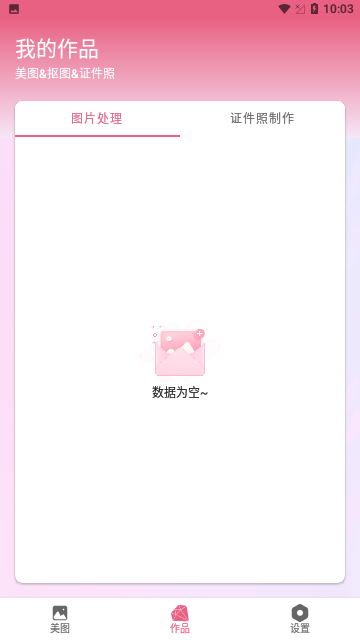 PhotoShop图片处理