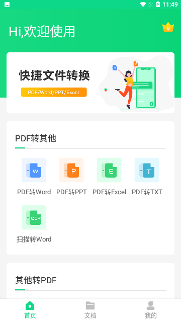 Screenshot_20240112-114916