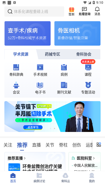 Screenshot_20240113-091001