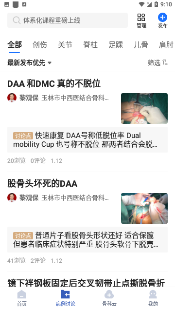 Screenshot_20240113-091005