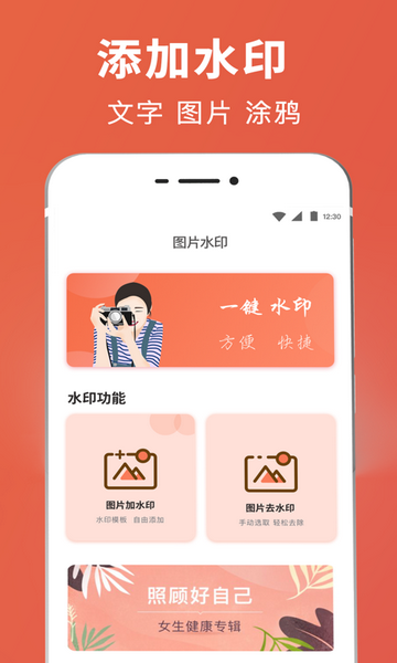 图片合成抠图王