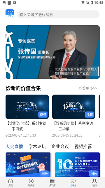 Screenshot_20240113-104822