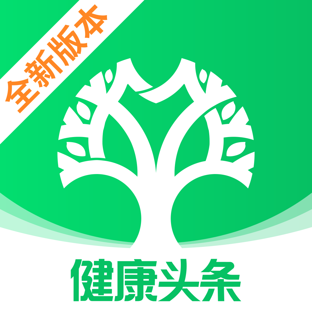 健康头条官网版