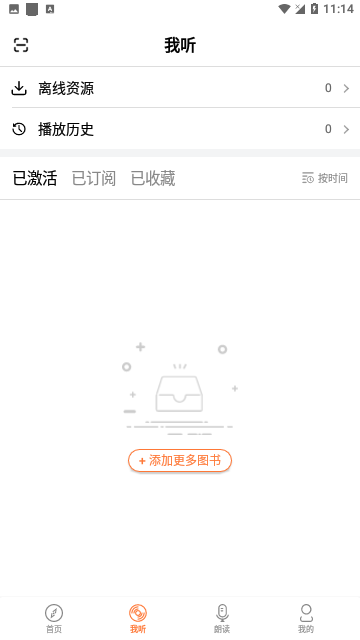 爱听外语官方版