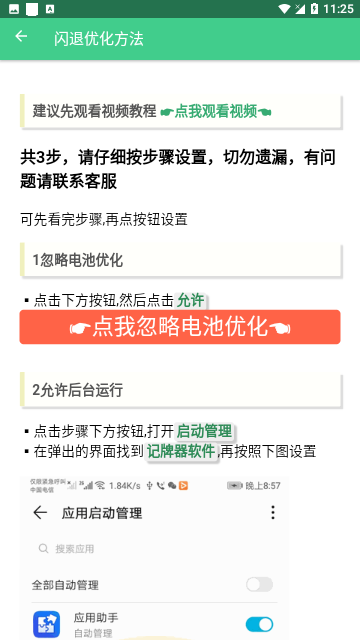 Screenshot_20240113-112511